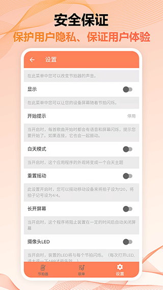 截图5